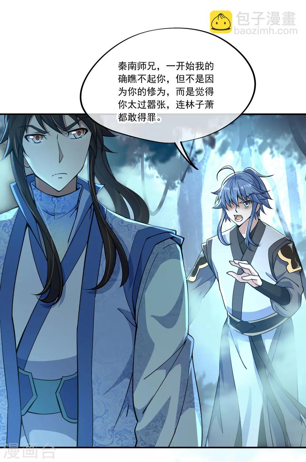 🍴绝世战魂 第66话 三瓣金莲 第18页