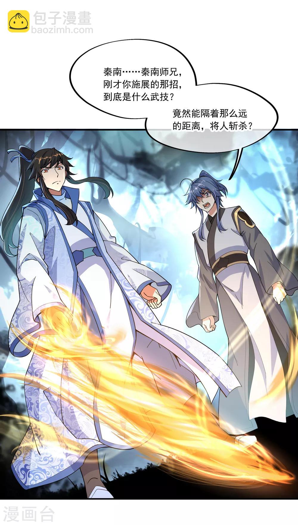 🍴绝世战魂 第66话 三瓣金莲 第3页