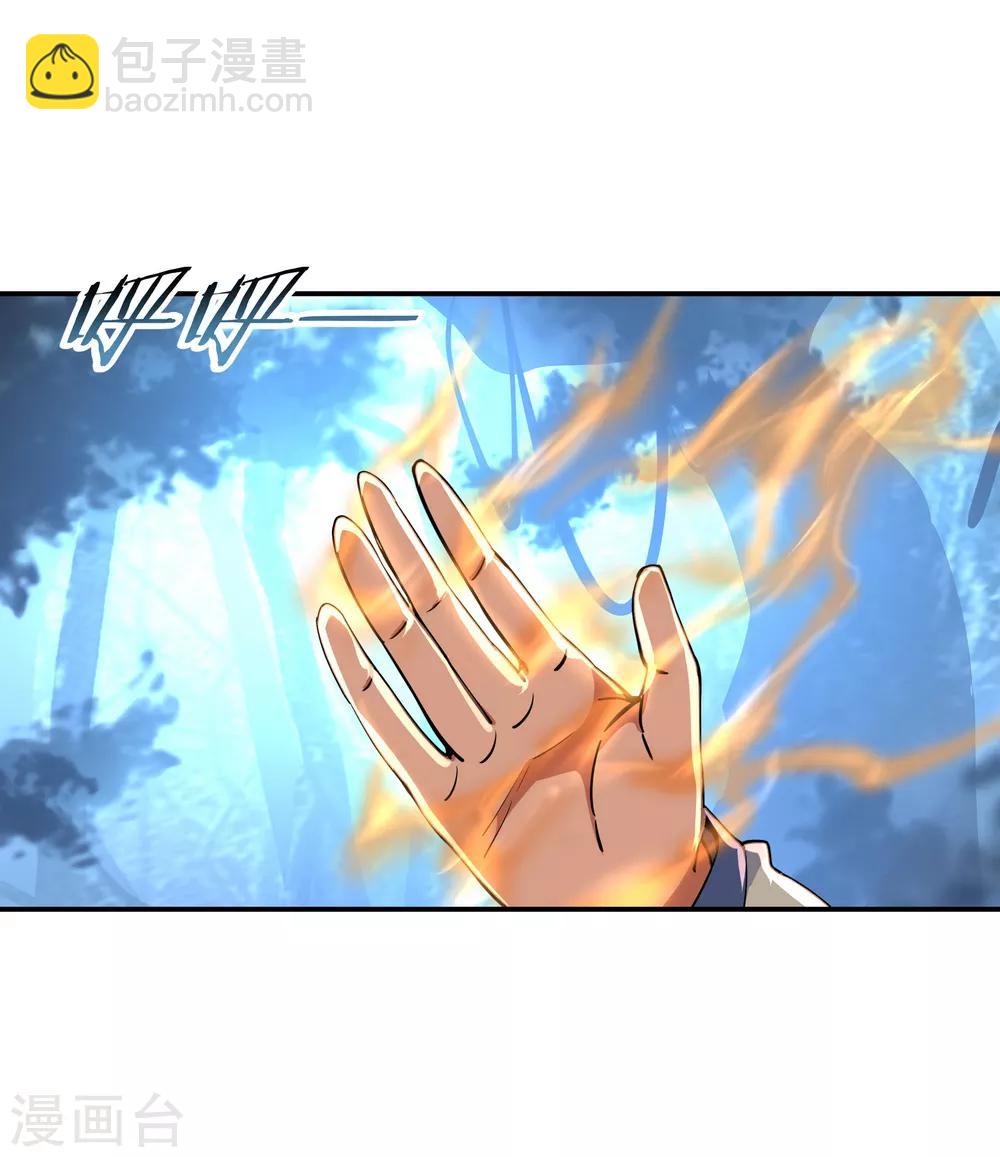 🍴绝世战魂 第66话 三瓣金莲 第4页