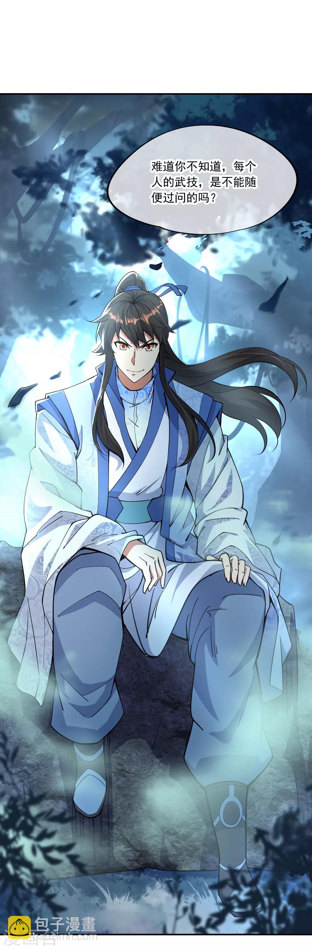 🍴绝世战魂 第66话 三瓣金莲 第5页