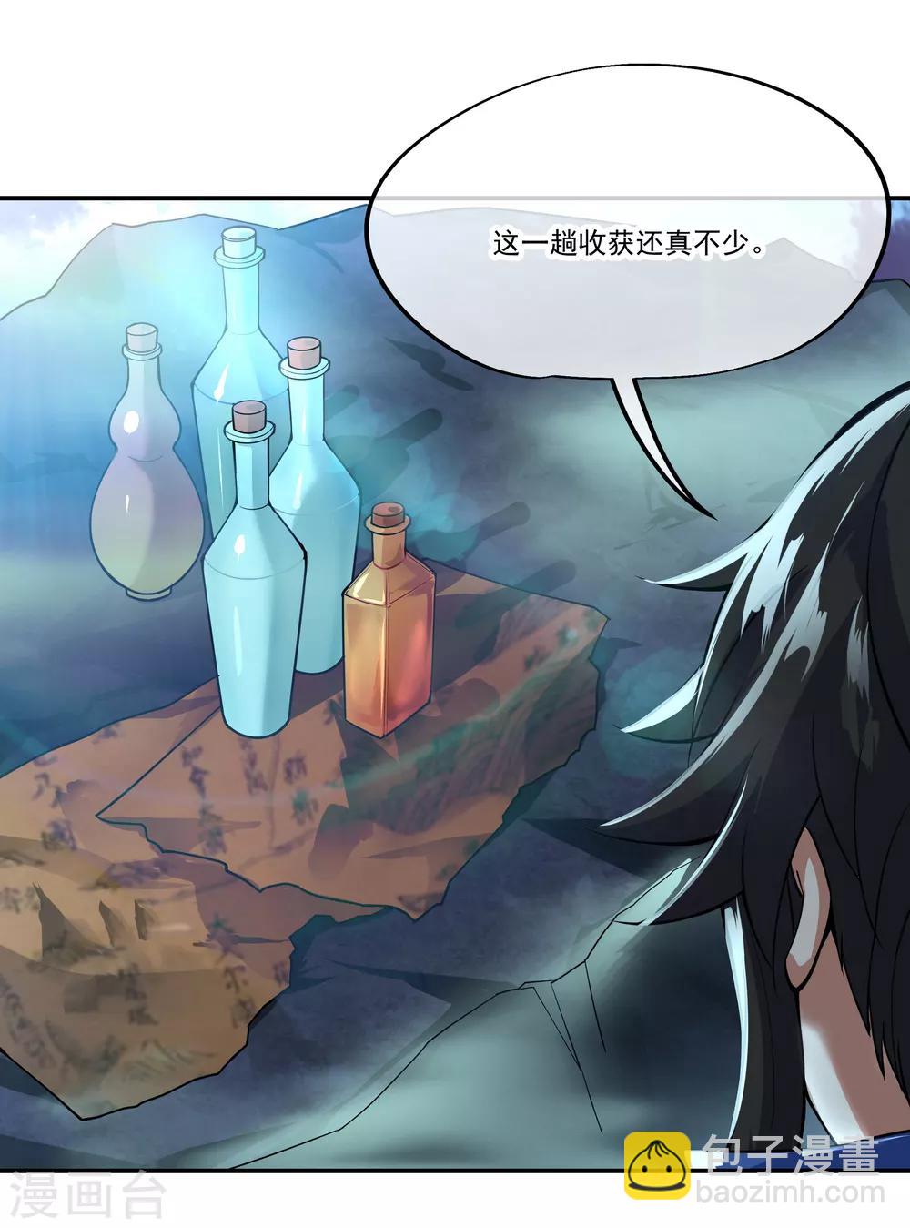 🍴绝世战魂 第66话 三瓣金莲 第9页