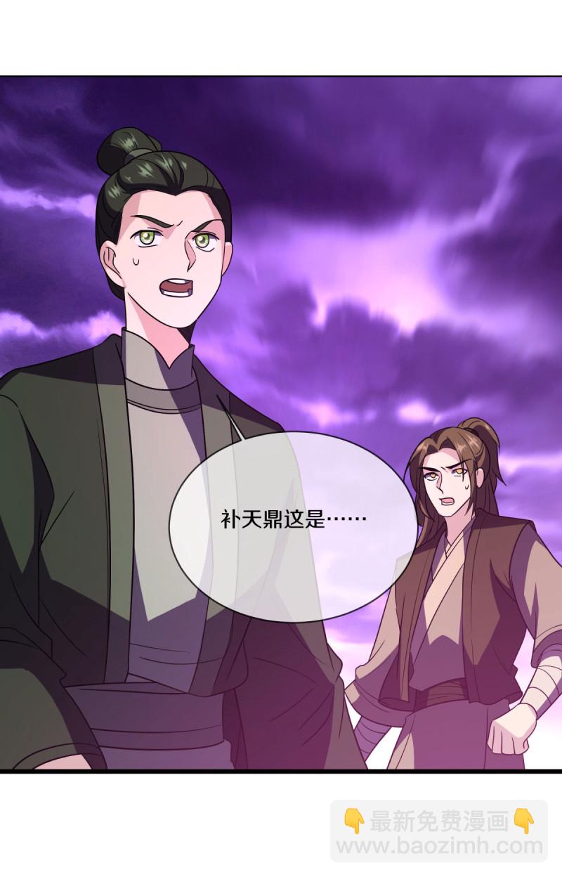 🍴绝世战魂 第652话 十二兽仙图 第13页