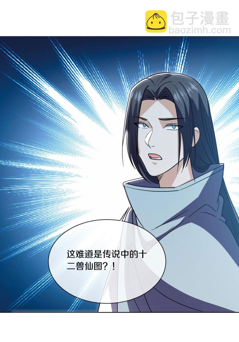 🍴绝世战魂 第652话 十二兽仙图 第15页