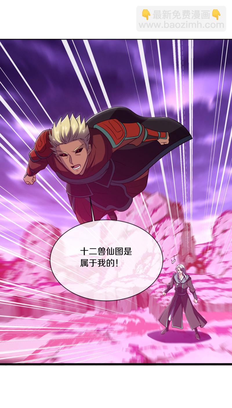 🍴绝世战魂 第652话 十二兽仙图 第16页