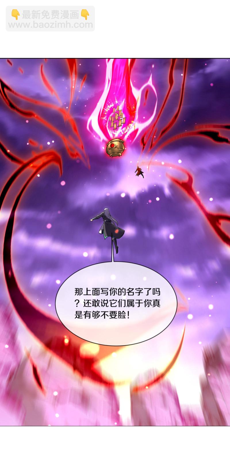🍴绝世战魂 第652话 十二兽仙图 第17页