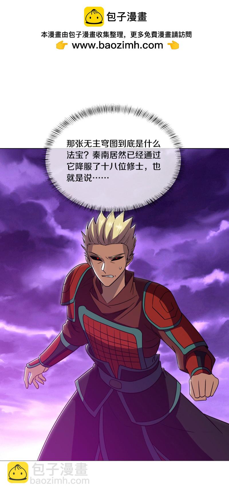 🍴绝世战魂 第652话 十二兽仙图 第2页