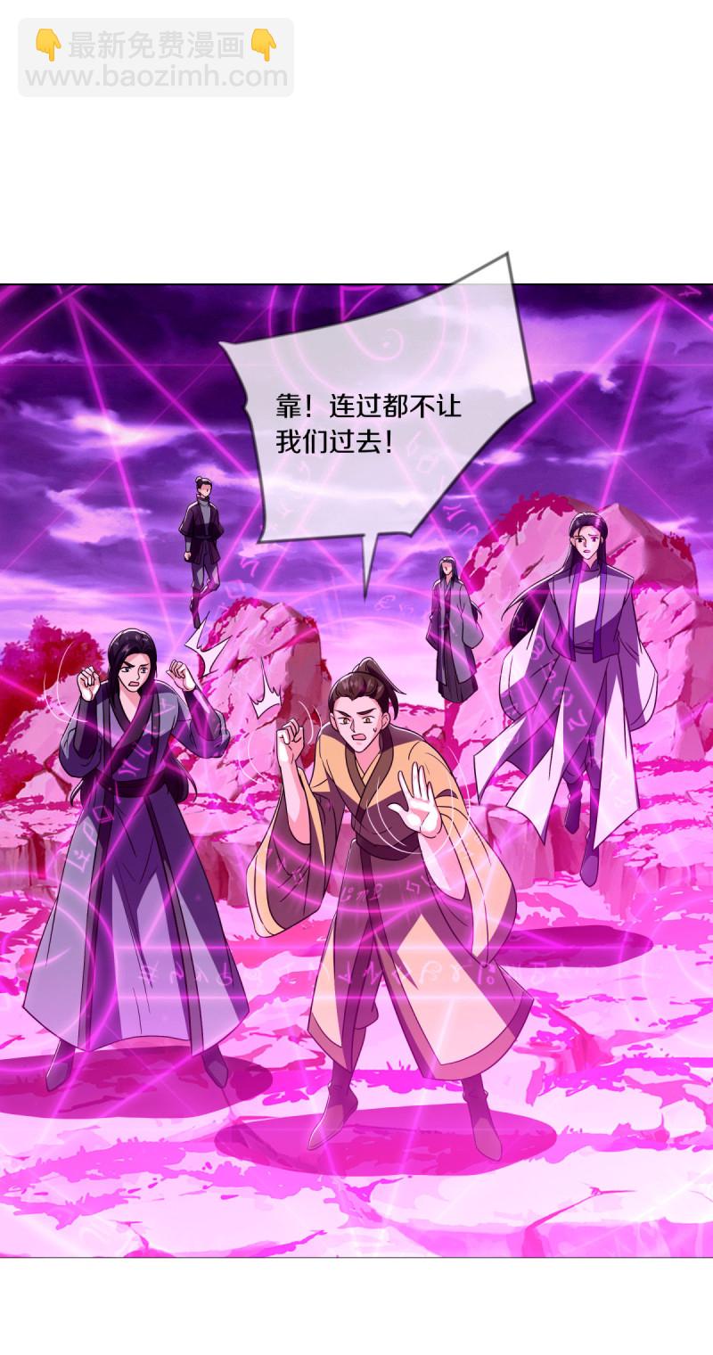 🍴绝世战魂 第652话 十二兽仙图 第20页