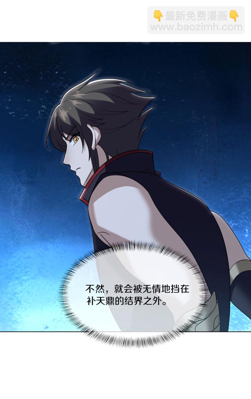 🍴绝世战魂 第652话 十二兽仙图 第21页