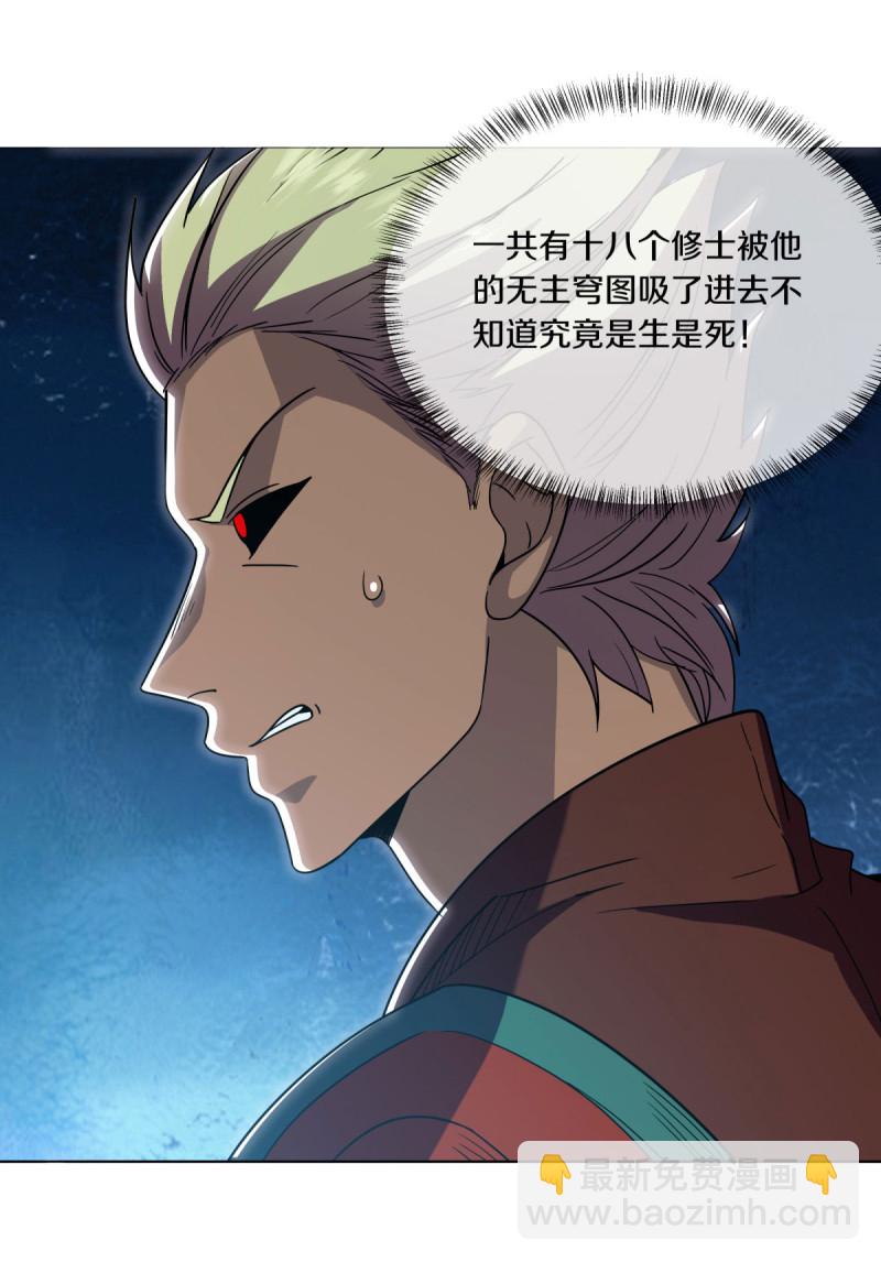 🍴绝世战魂 第652话 十二兽仙图 第3页