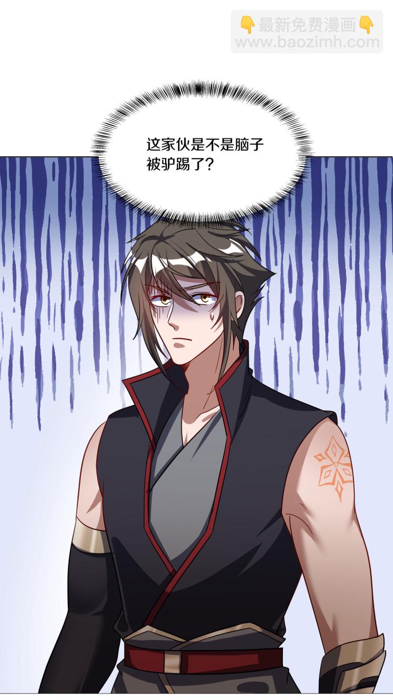 🍴绝世战魂 第652话 十二兽仙图 第32页