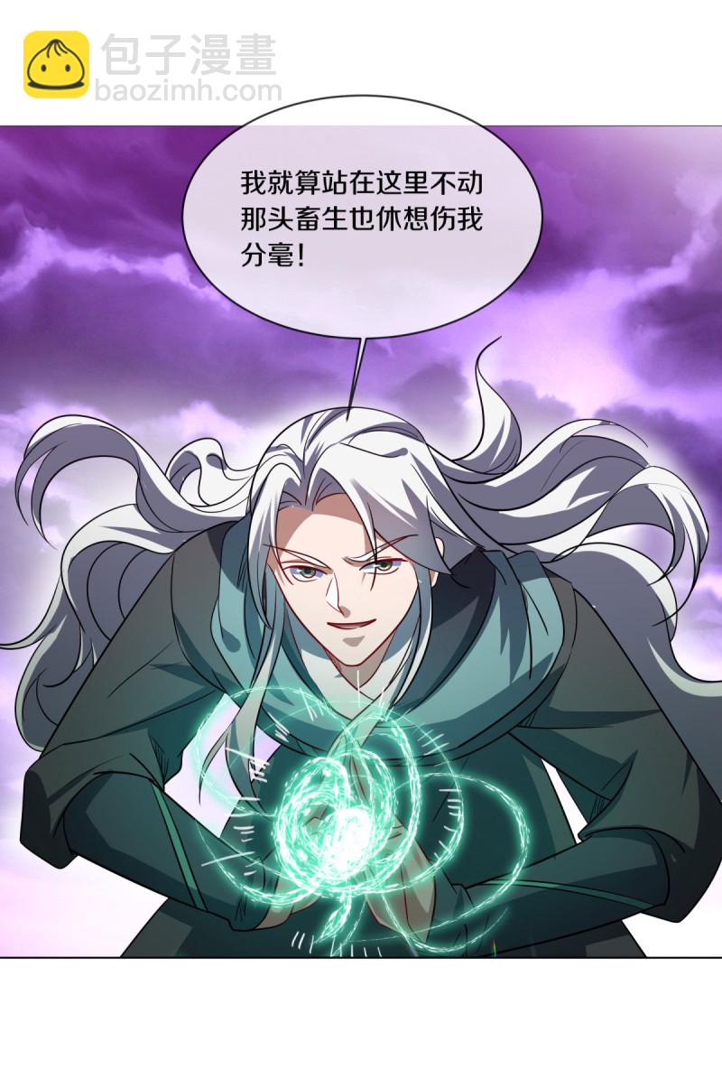 🍴绝世战魂 第652话 十二兽仙图 第39页
