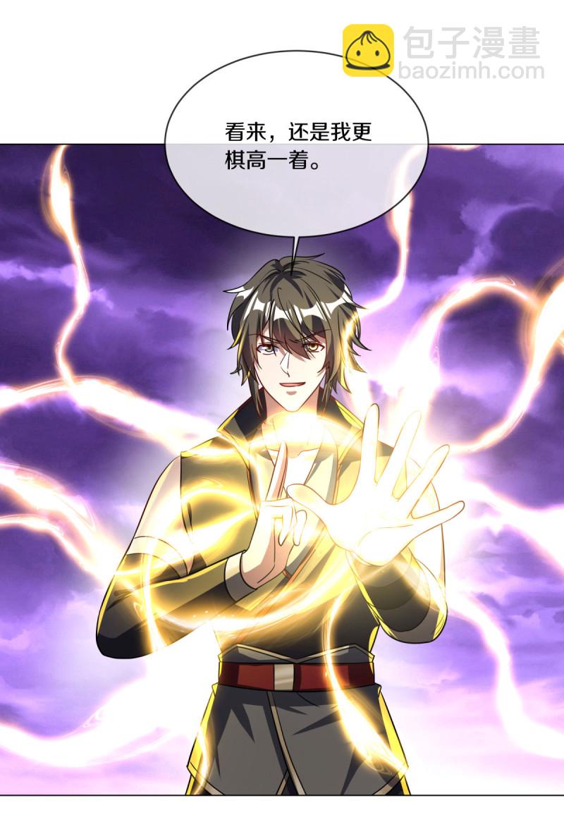🍴绝世战魂 第652话 十二兽仙图 第42页