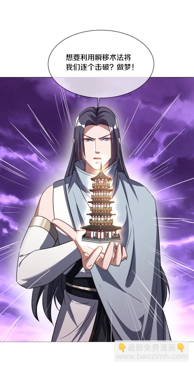 🍴绝世战魂 第652话 十二兽仙图 第47页