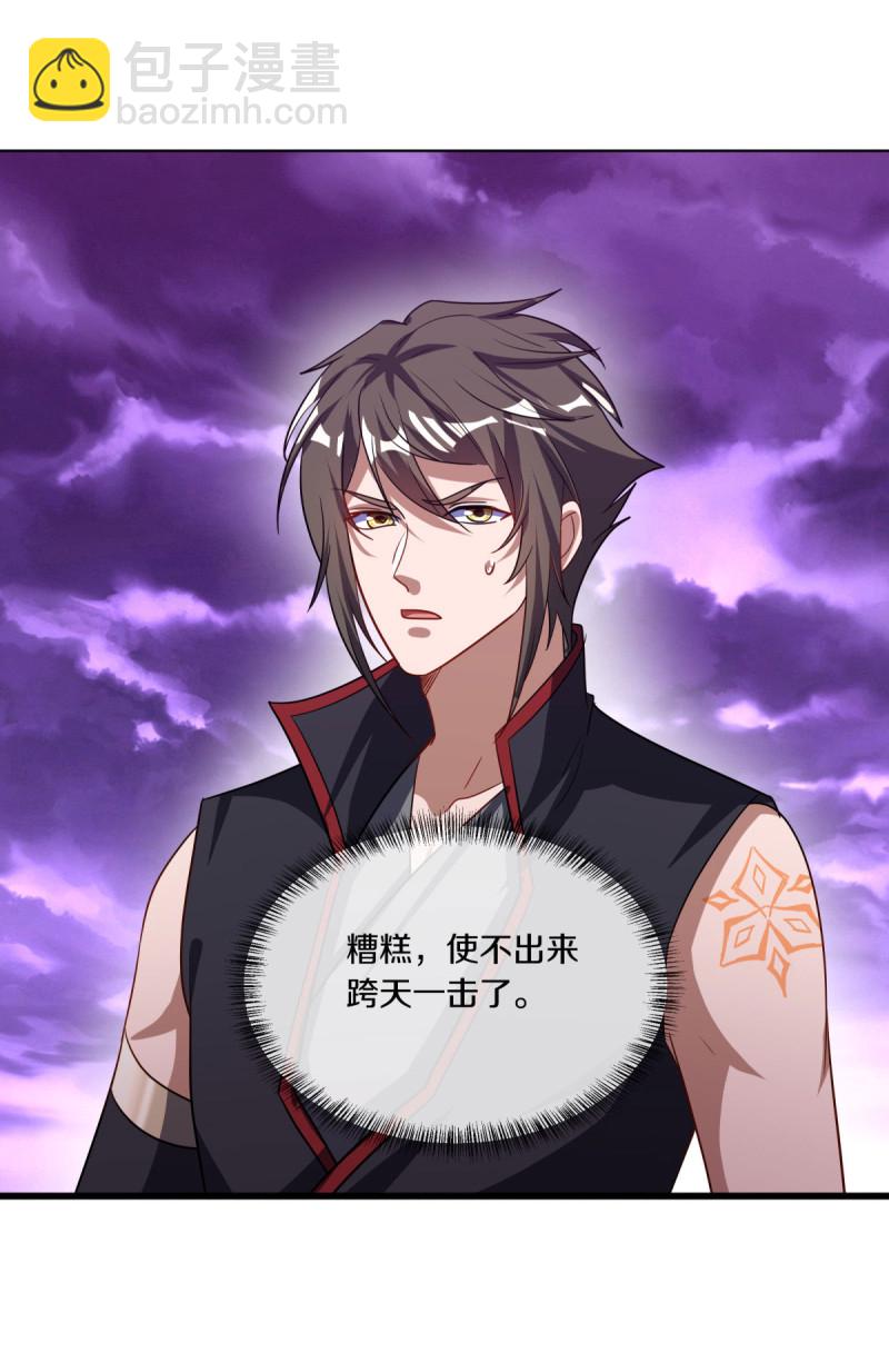 🍴绝世战魂 第652话 十二兽仙图 第49页