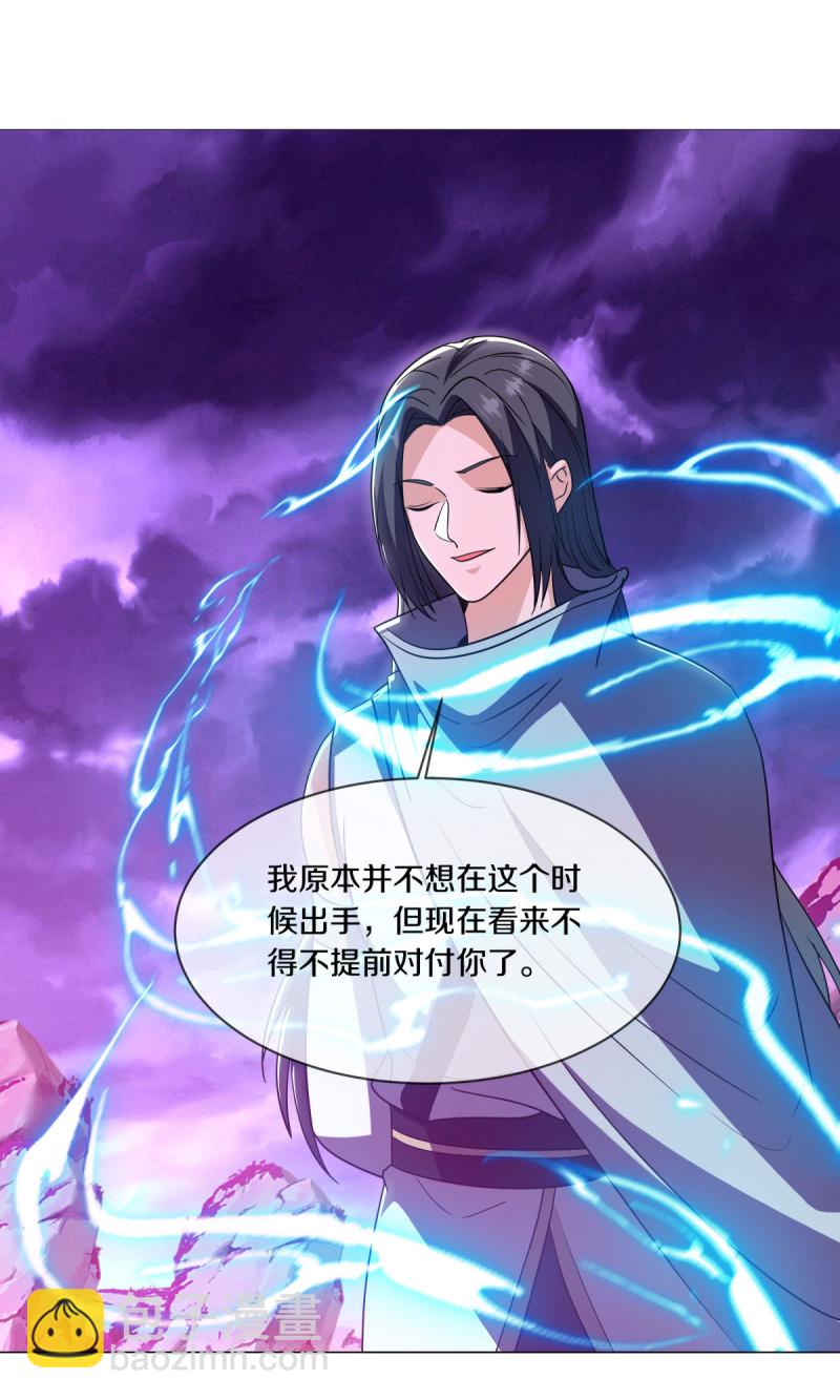 🍴绝世战魂 第652话 十二兽仙图 第6页
