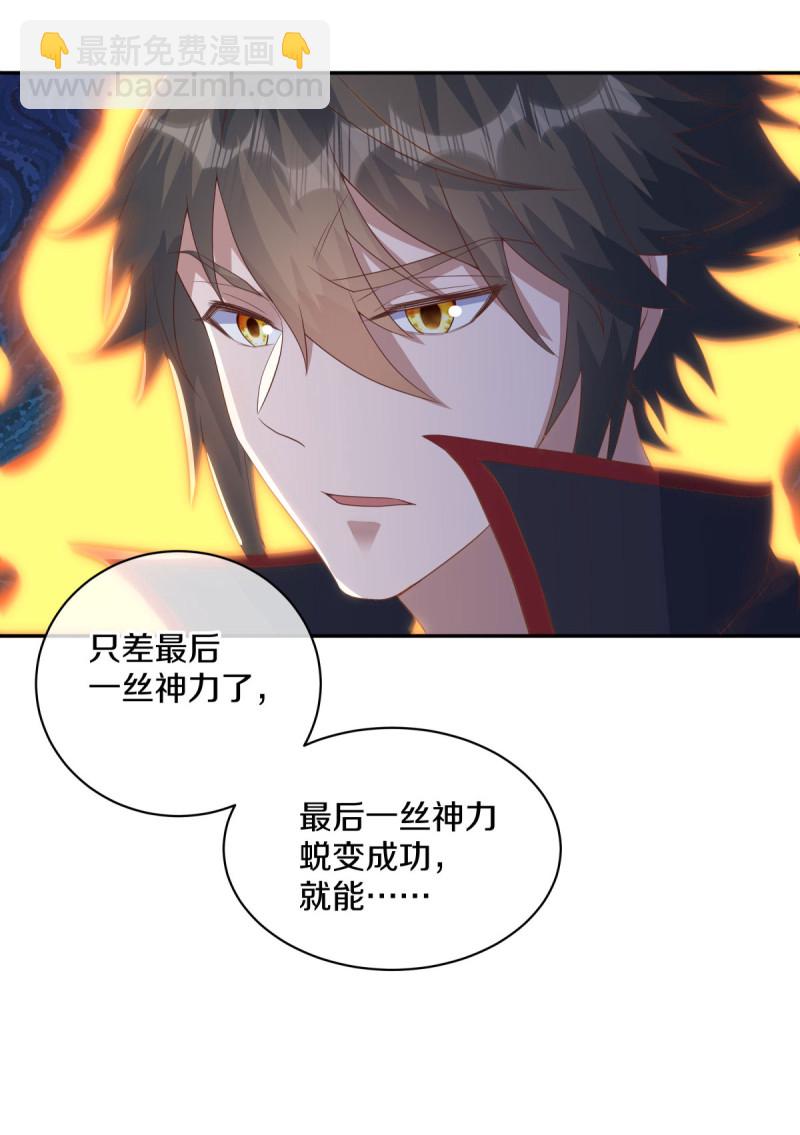 🍴绝世战魂 第654话 仙图雷劫 第11页