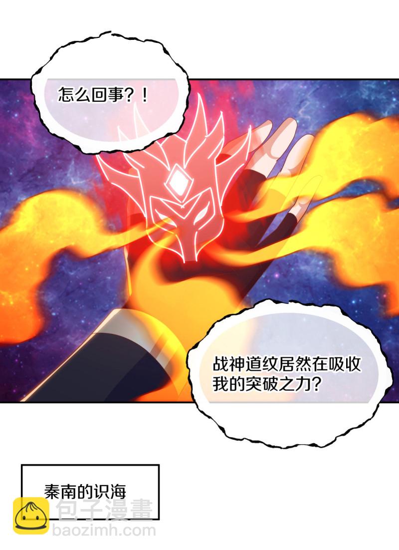 🍴绝世战魂 第654话 仙图雷劫 第12页
