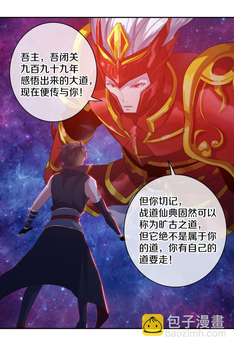 🍴绝世战魂 第654话 仙图雷劫 第13页