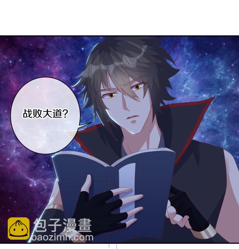 🍴绝世战魂 第654话 仙图雷劫 第16页