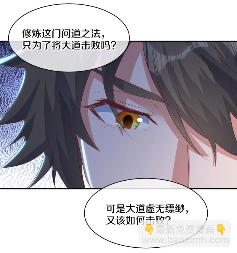 🍴绝世战魂 第654话 仙图雷劫 第17页
