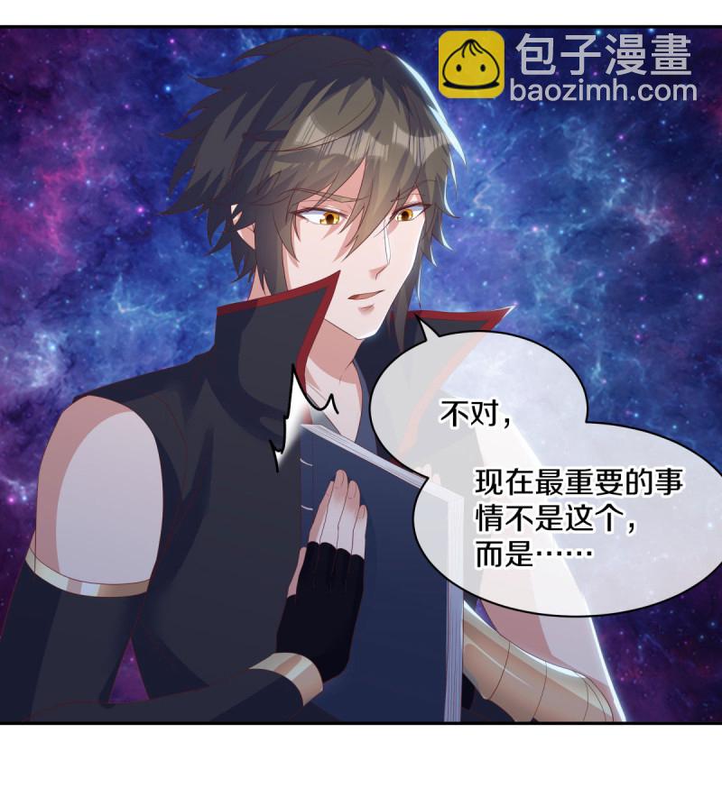 🍴绝世战魂 第654话 仙图雷劫 第18页