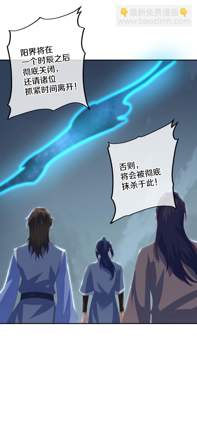 🍴绝世战魂 第654话 仙图雷劫 第23页