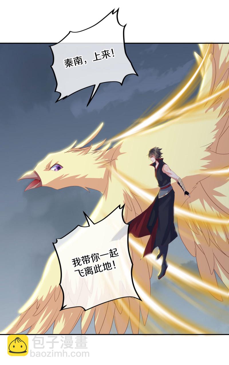 🍴绝世战魂 第654话 仙图雷劫 第25页