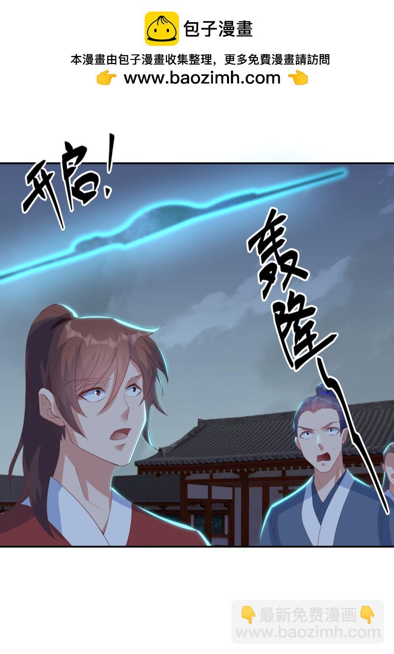 🍴绝世战魂 第654话 仙图雷劫 第28页