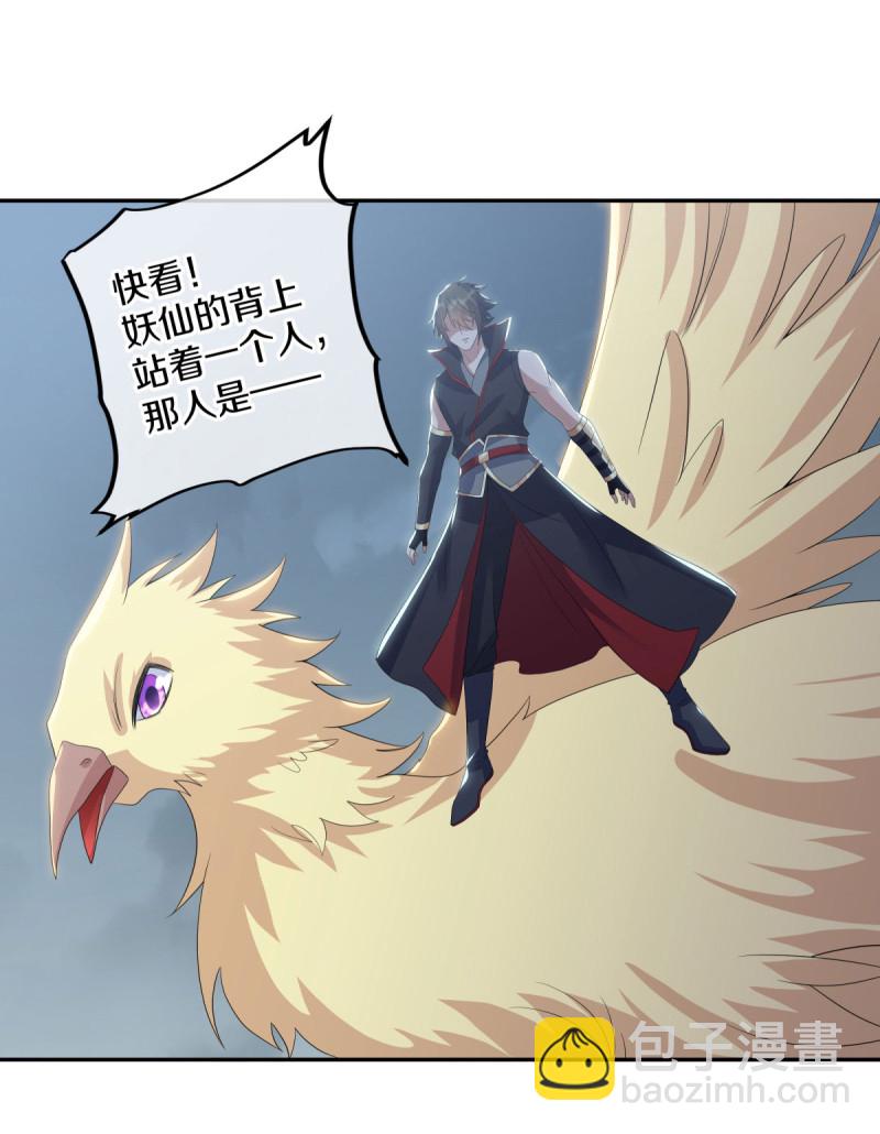 🍴绝世战魂 第654话 仙图雷劫 第29页