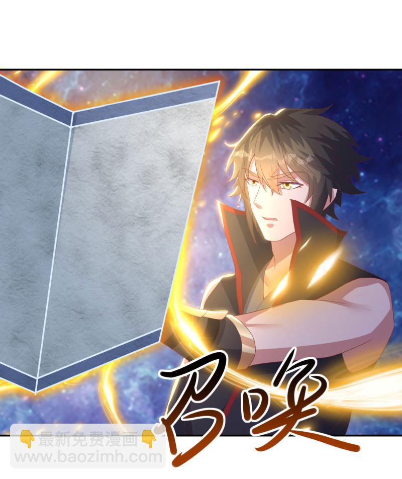 🍴绝世战魂 第654话 仙图雷劫 第3页