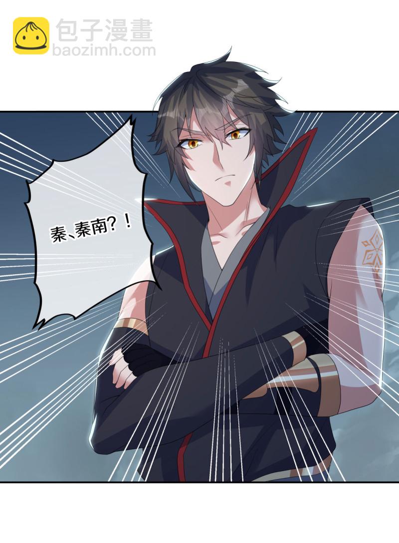 🍴绝世战魂 第654话 仙图雷劫 第30页