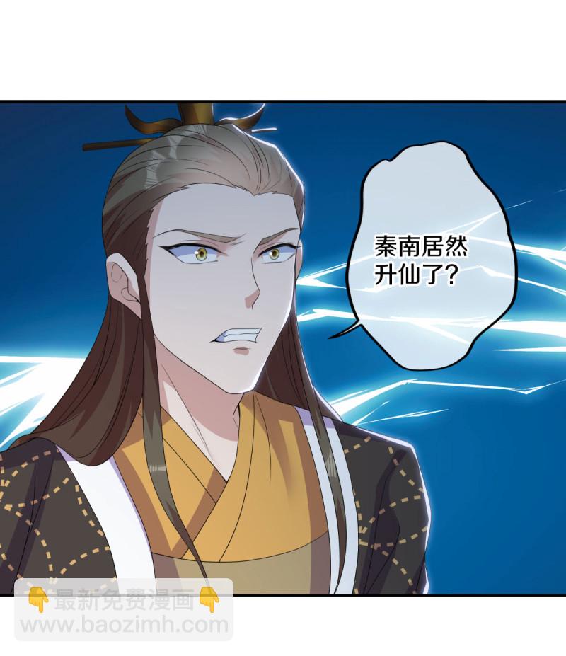 🍴绝世战魂 第654话 仙图雷劫 第31页