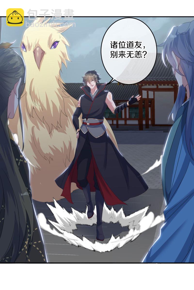 🍴绝世战魂 第654话 仙图雷劫 第33页