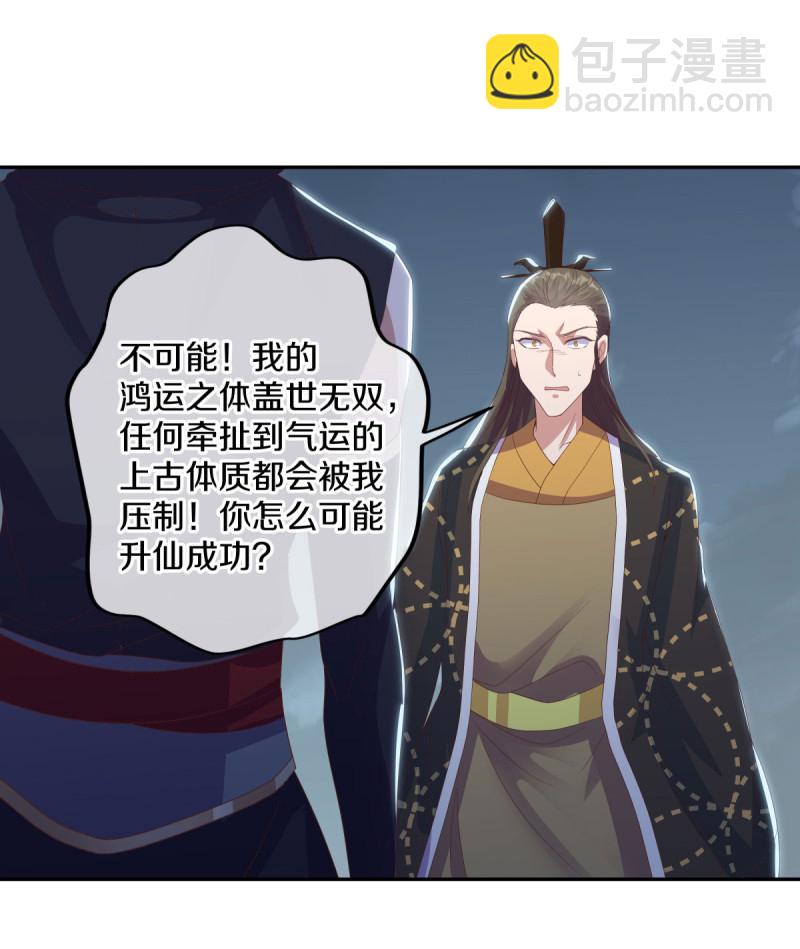 🍴绝世战魂 第654话 仙图雷劫 第34页