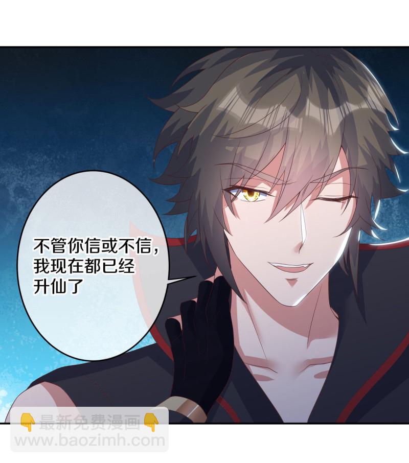 🍴绝世战魂 第654话 仙图雷劫 第35页