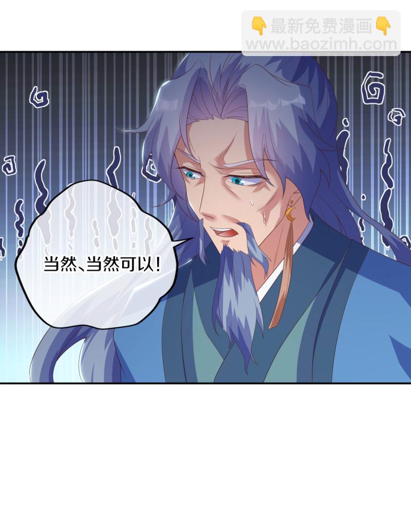 🍴绝世战魂 第654话 仙图雷劫 第37页