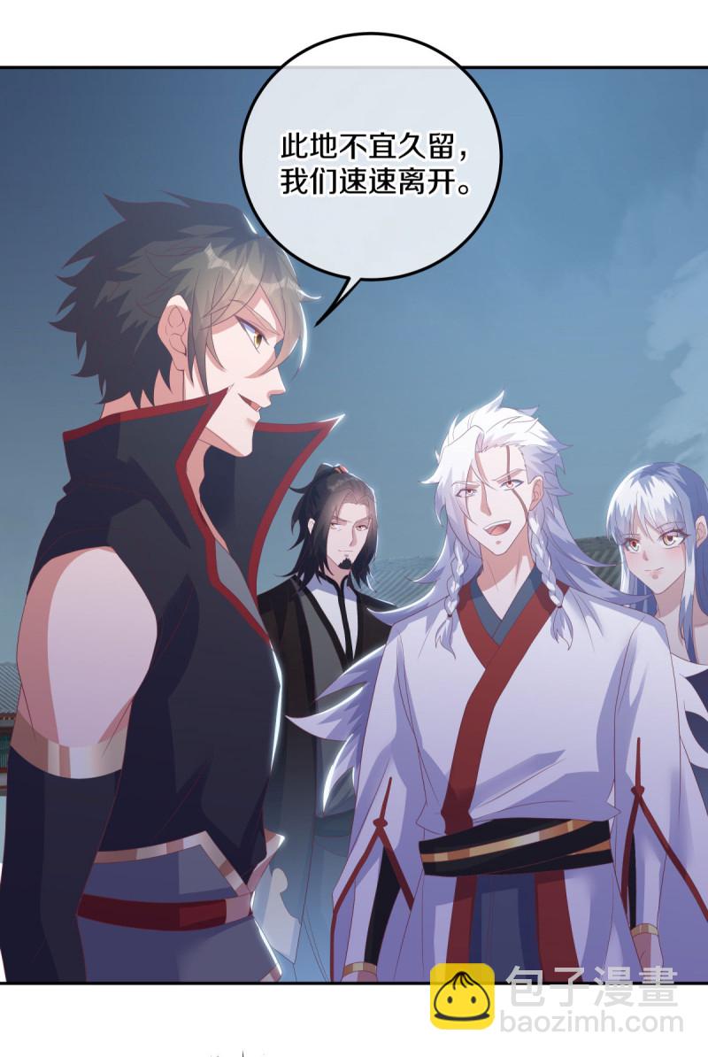 🍴绝世战魂 第654话 仙图雷劫 第39页