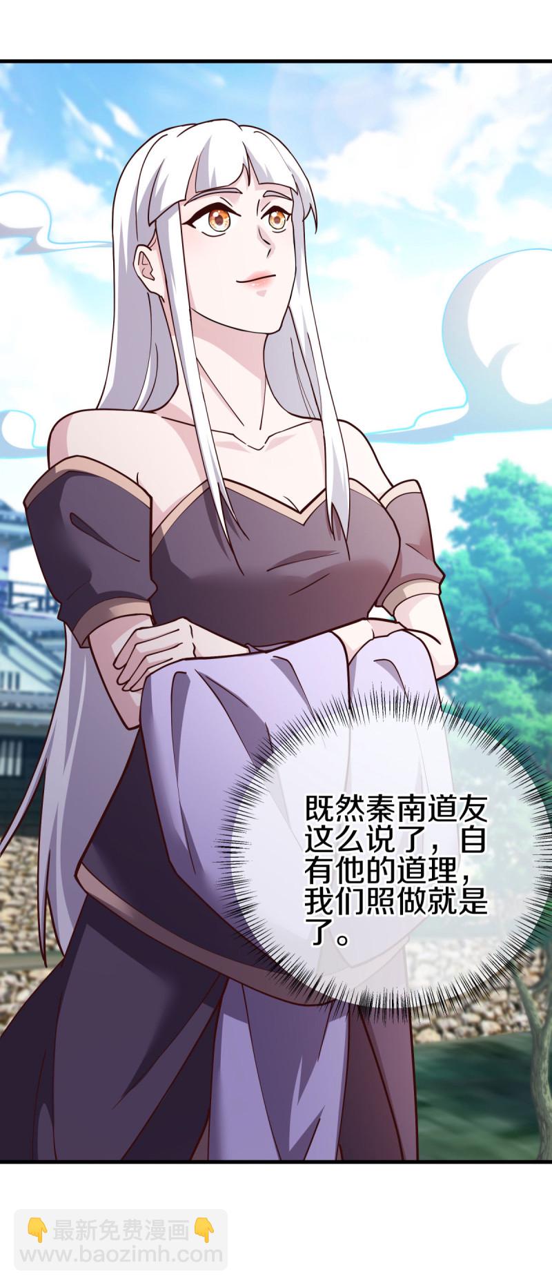 🍴绝世战魂 第654话 仙图雷劫 第42页