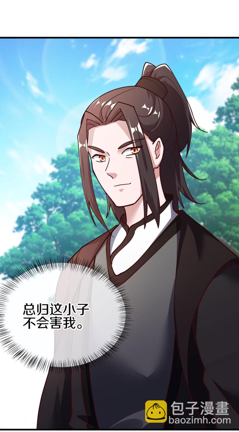 🍴绝世战魂 第654话 仙图雷劫 第43页