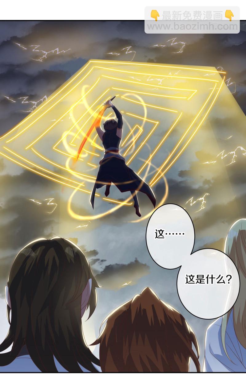 🍴绝世战魂 第654话 仙图雷劫 第8页