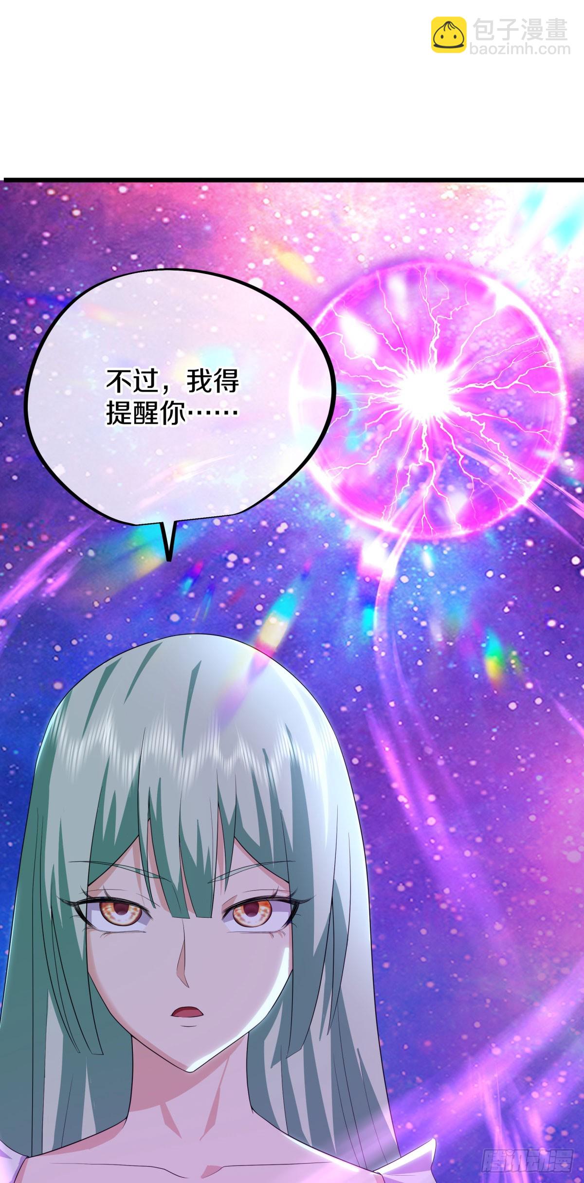 🍴绝世战魂 第663话 穹宇太荒宗 第27页