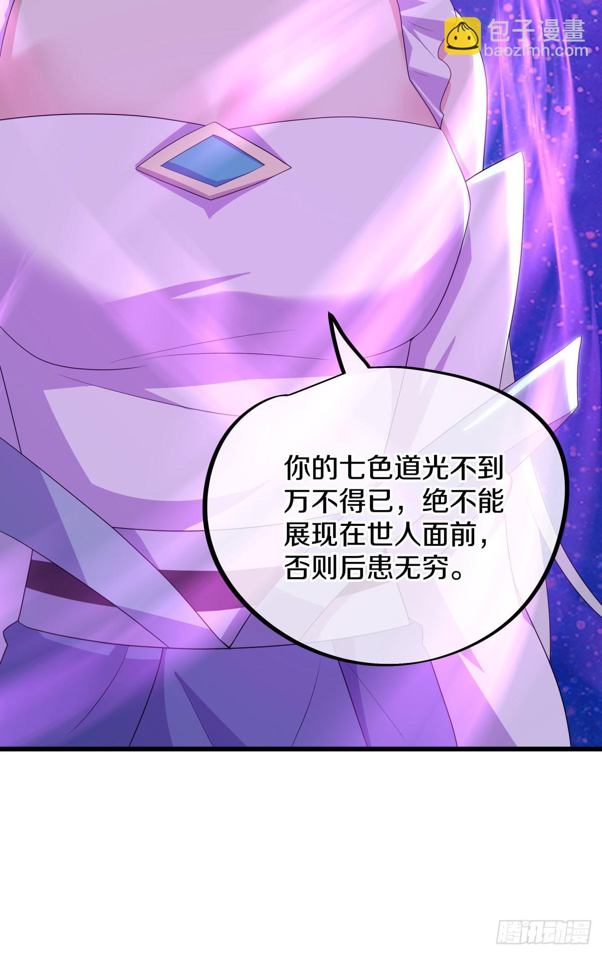 🍴绝世战魂 第663话 穹宇太荒宗 第28页