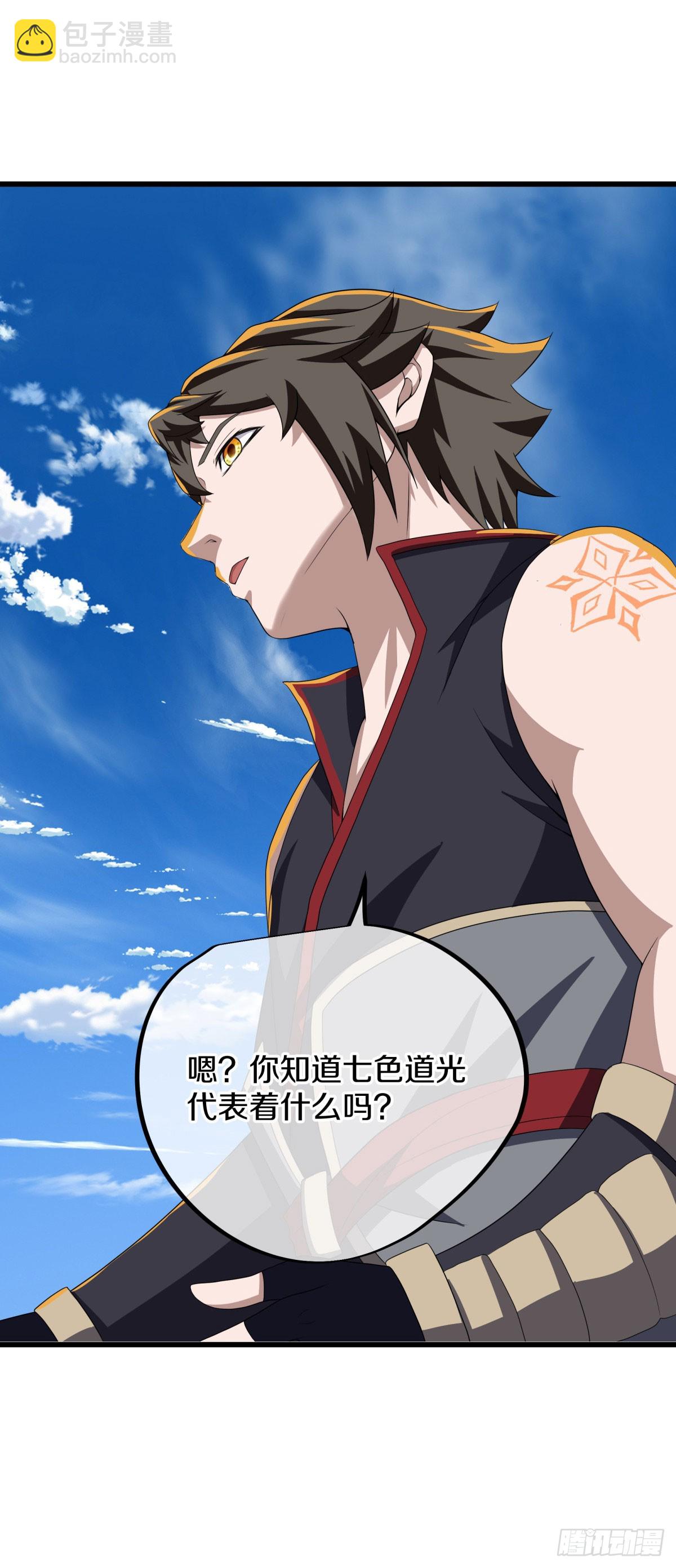 🍴绝世战魂 第663话 穹宇太荒宗 第29页