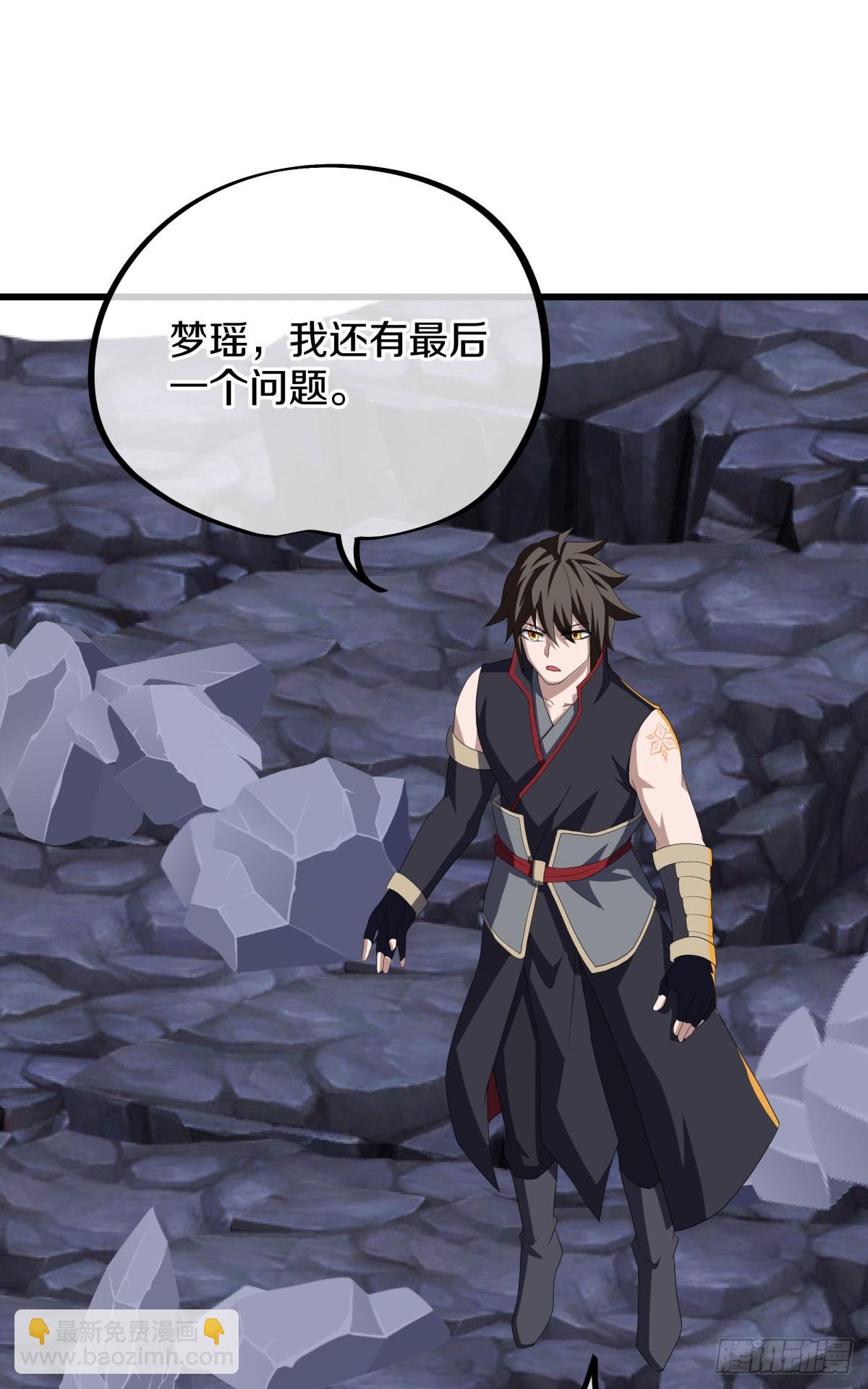 🍴绝世战魂 第663话 穹宇太荒宗 第32页
