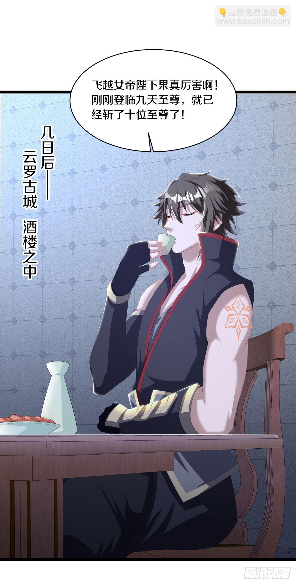 🍴绝世战魂 第663话 穹宇太荒宗 第36页