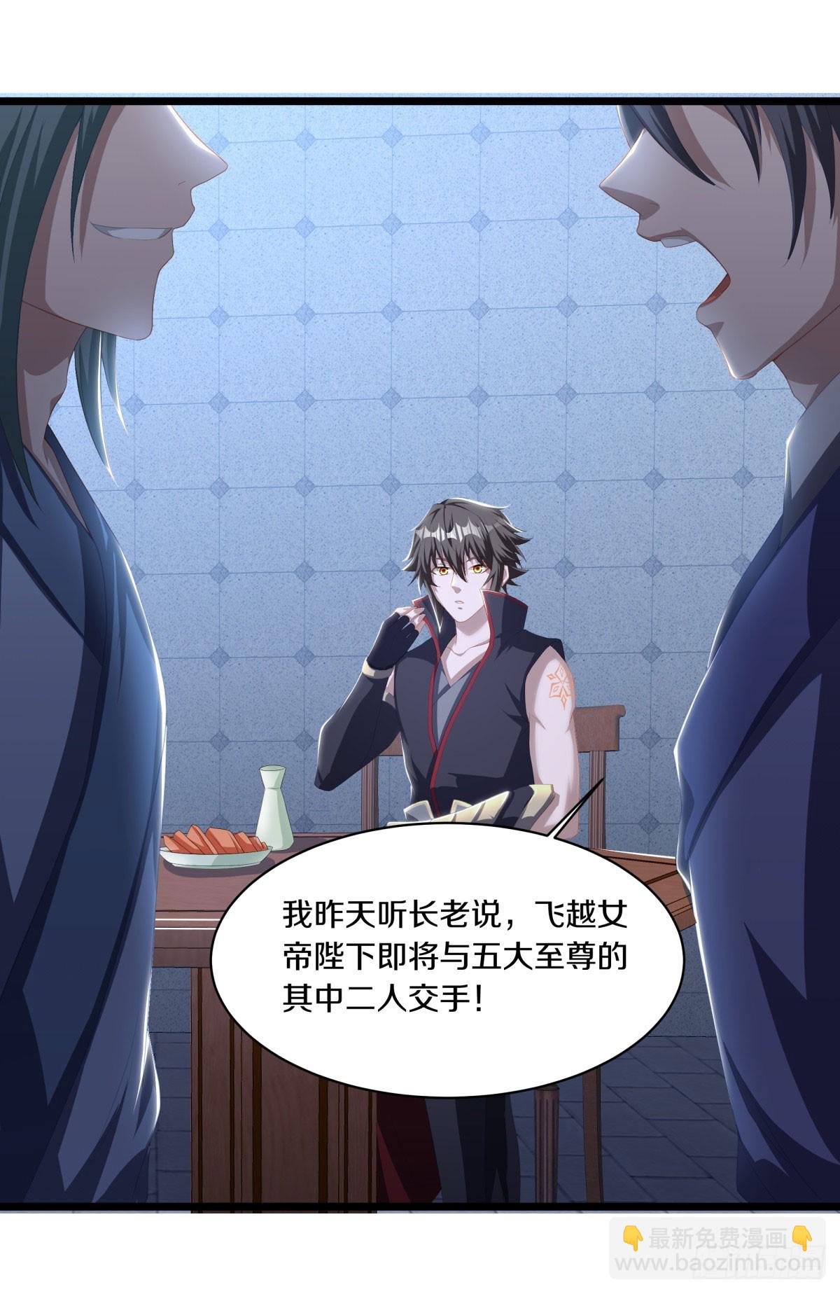 🍴绝世战魂 第663话 穹宇太荒宗 第37页