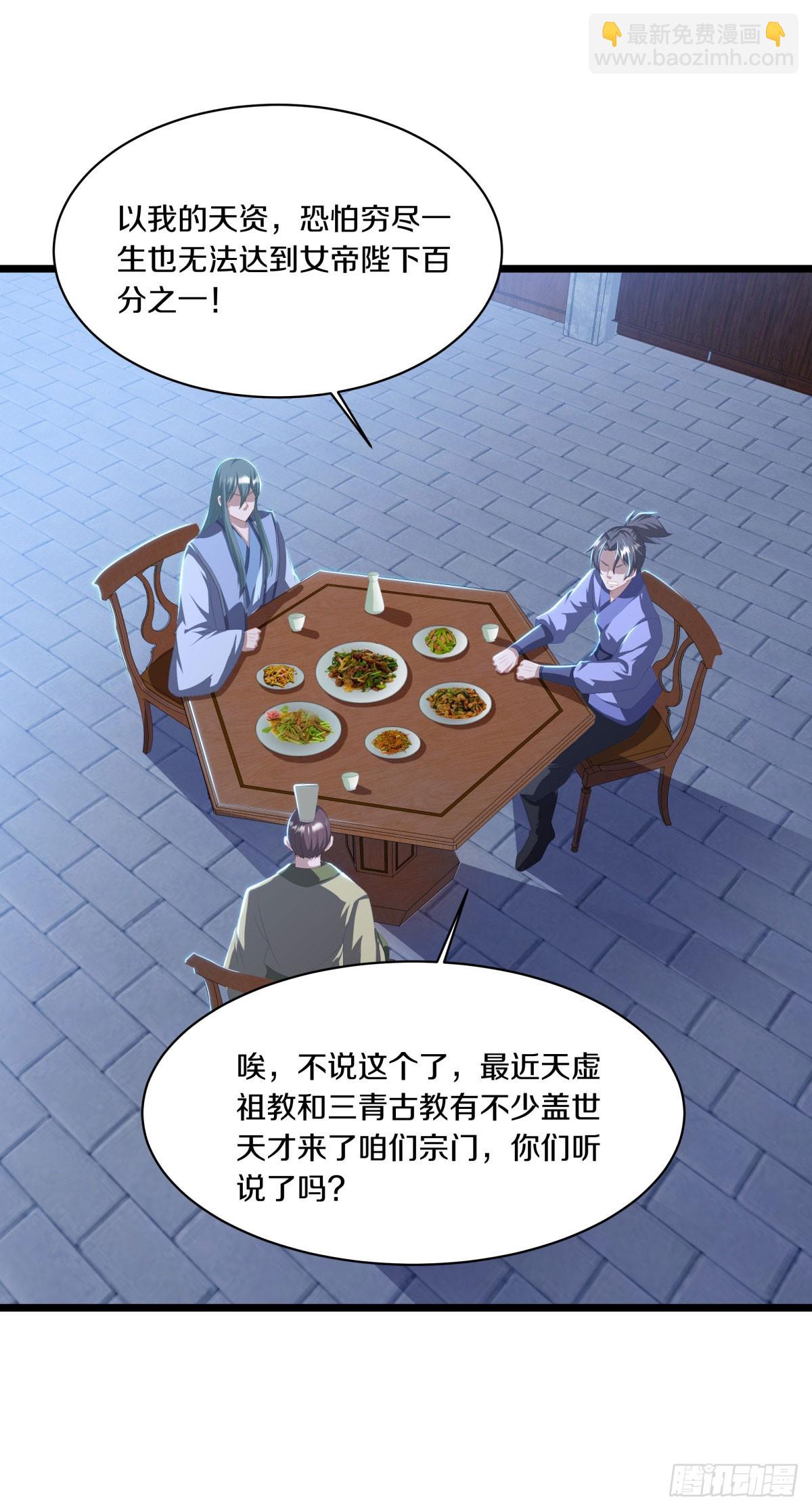 🍴绝世战魂 第663话 穹宇太荒宗 第39页