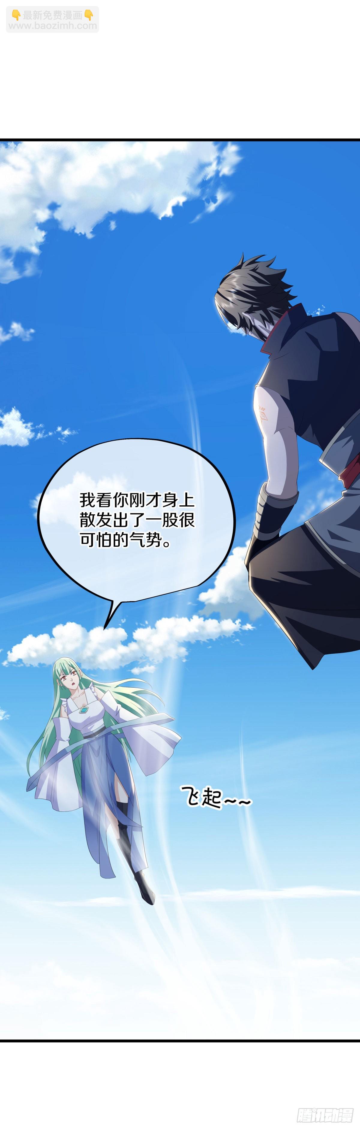 🍴绝世战魂 第663话 穹宇太荒宗 第4页