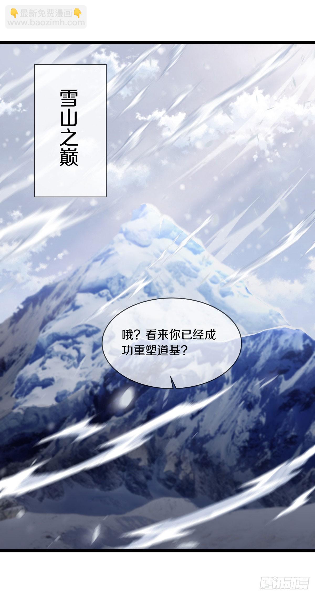 🍴绝世战魂 第663话 穹宇太荒宗 第43页