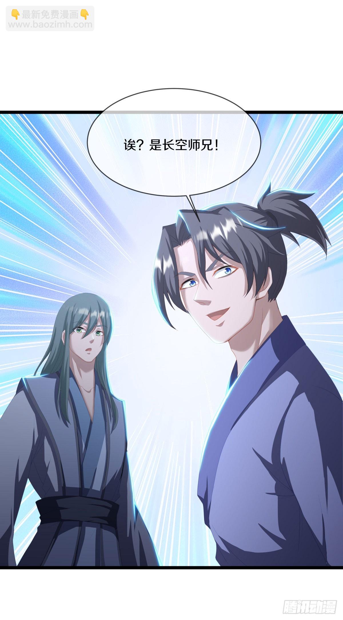 🍴绝世战魂 第663话 穹宇太荒宗 第48页